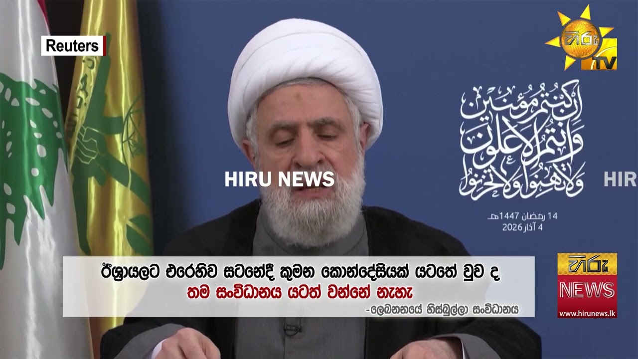 ඉරානයේ නව උත්තරීතර නායකයා තෝරා පත් කරගනී - Hiru News
