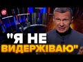 🤡Соловйов ПІШОВ ЗІ студії під час ефіру / Чоловік СИМОНЬЯН зірвав горло / На РФ паніка через БЛЕКАУТ