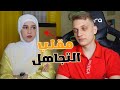 مقلب تجاهلتها قدام الكاميرا