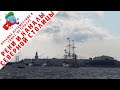 Большое путешествие в Санкт-Петербург | Реки и каналы Северной Столицы  | 10 Часть
