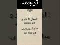 Easy urdu learning 🌹🌹 #islamic #video
