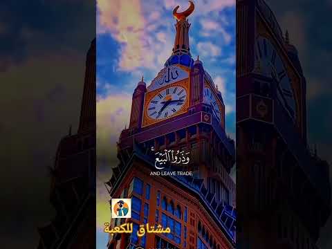 سورة الجمعة تلاوات خاشعه عبد العزيز سحيم اكسبلور