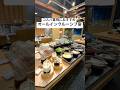 【1万円以下】飲み放題付きオールインクルーシブなのにコスパ最強のホテル / 栃木県 ゆとりろ那須塩原 #shorts