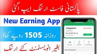 Rs.300 Free Gift | Online Earning In Pakistan Without Investment - How to Earn Money Online 2023