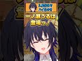 【1分で見る】ギャップが凄すぎる謎テンションな一ノ瀬うるはまとめ [#一ノ瀬うるは /#ぶいすぽ /#切り抜き ]