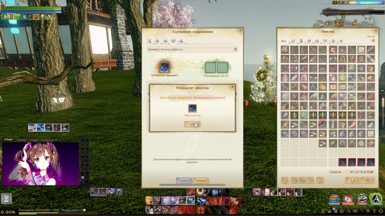 Развлечения в ирамийском стиле ArcheAge