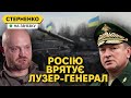 Росіяни мають план проти контрнаступу. ЗСУ розбили пропагандиста Коца