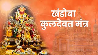 Khandoba Kuldaivat Mantra  | Devotional | Sangram Jadhav | Malhar Production screenshot 4