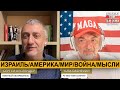 3150 LIVE С СЕРГЕЕМ АУСЛЕНДЕРОМ ИЗРАИЛЬ 3150 LIVE С СЕРГЕЕМ АУСЛЕНДЕРОМ ИЗРАИЛЬ