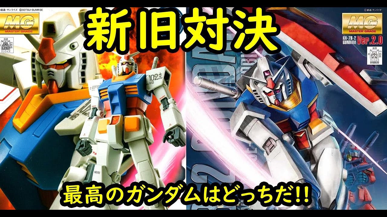 【未組立】MG パーフェクトガンダム&G-3ガンダム(Ver.2.0)セット maxresdefault.jpg