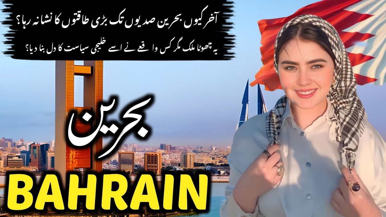 Travel To Bahrain | A Small Country with a Big Heart and Luxury Lifestyle