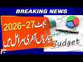 Budget 2026-27 Drafting Nears Completion | Breaking News | Geo News