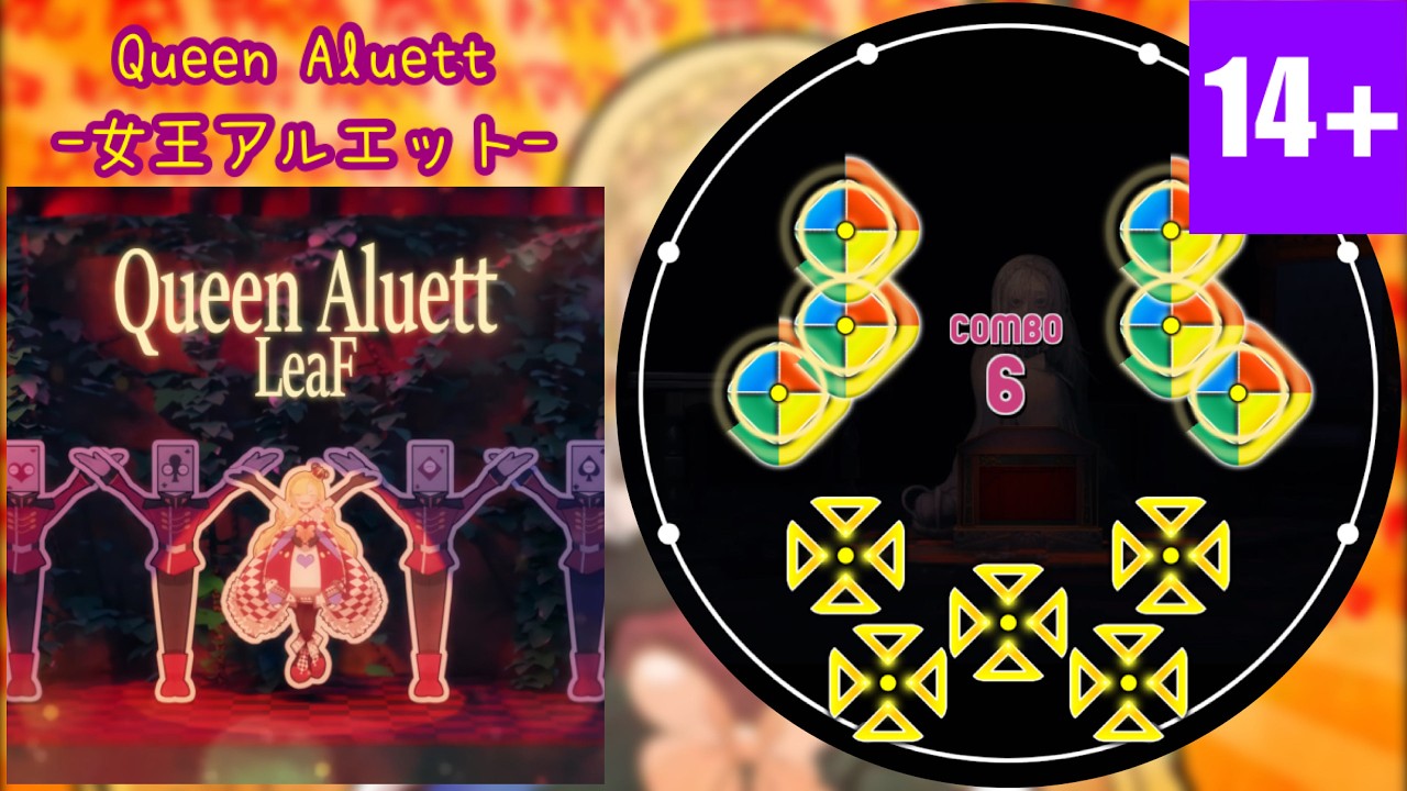 【maimai創作譜面】Queen Aluett -女王アルエット-／LeaF (MASTER 14+)