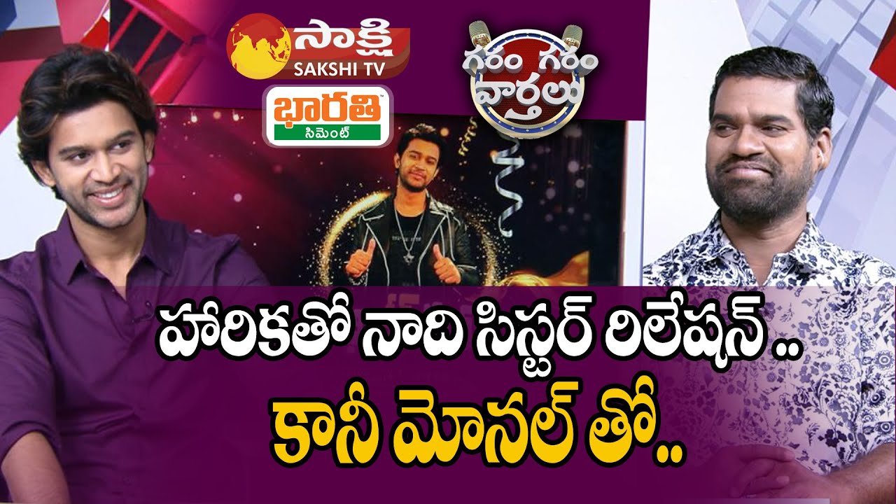 Bigg Boss 4 Telugu Winner Abijeet Exclusive Interview With Garam Sathi | Sakshi TV