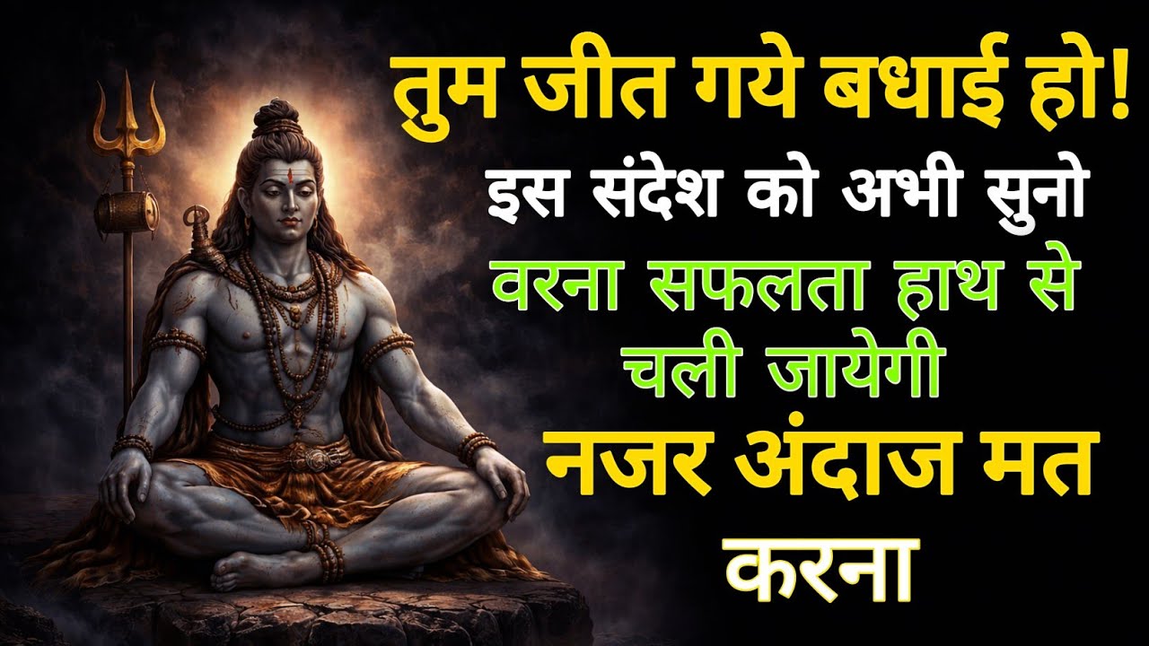 तुम जीत गये बधाई हो!  इस संदेश को अभी सुनो वरना सफलता हाथ से चली जायेगी नजर अंदाज मत करना 
