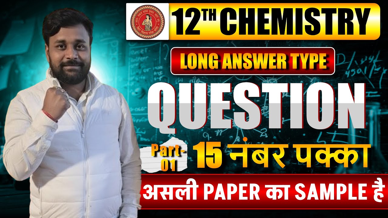 II  12th Class  Long Answer Type Question  Part -06 II CBSE/BSEB Exam II By:- Sinha Sir