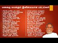 Melody songs tamil | ilayaraja songs | tamil songs | ilayaraja melody songs | #melody_songs