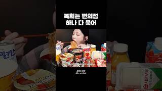 1분 만에 편의점 털기