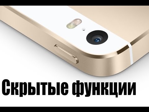 Скрытые функции камеры iPhone на iOS 7 | iPhone Camera Tips