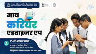 My Career Advisor App - Detailed Demonstration - In Hindi