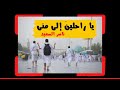 ياراحلين إلى منى | ناصر السعيد