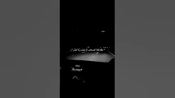 ذكرى خلنا كذا اصحاب لانحب ولا نندم اغاني ابن الجنوب تصميمي اكسبلور ستوريات Sad لايك Fps 