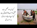 Kisi La Parwah Shakhs Sy Ishq Ho Jana