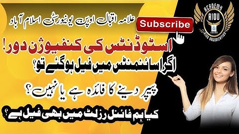 Aiou Latest Updates About Assignments | Assignment Compulsory or not| New policy to pass subject|
