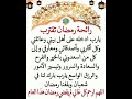 رائحة رمضان تقترب اللهم بلغنا رمضان ستوريات دعاء دون صوتساعة استجابهادعيهمستجابةاذكار تسبيح mp3