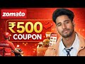 🔥 Zomato Coupon Code Today 2026 🍕 Get ₹500 OFF Instantly | Working Promo Code 💰💥