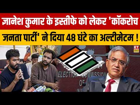 Gyanesh Kumar के इस्तीफे को लेकर CJP का 48 घंटे का अल्टीमेटम! ECI | Rahul Gandhi | Congress