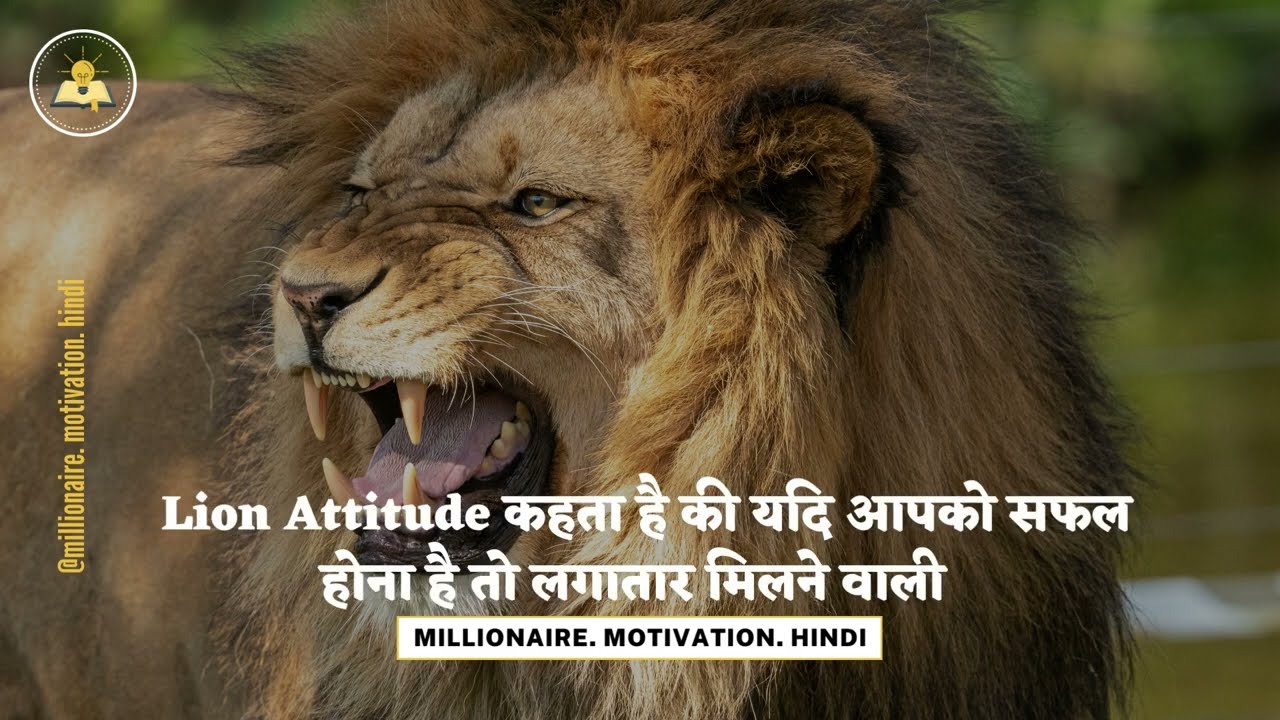 शेर Lion Attitude कहता है | Sher Ka Attitude | WhatsApp status video || lion  Best Powerful Status - YouTube