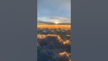 قرآن كريم القارئ نعمة الحسان سورة (الفلق)