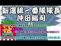 【ゆっくり解説】新選組一番隊隊長 「沖田総司」【歴史】