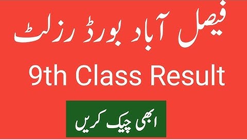 Faisalabad Board 9th class (ssc-1) result 2022 check by roll number/by name