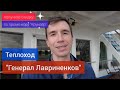 Не смотрите соседу на балкон! Шикарные интерьеры теплохода &quot;Генерал Лавриненков&quot;. Видеообзор