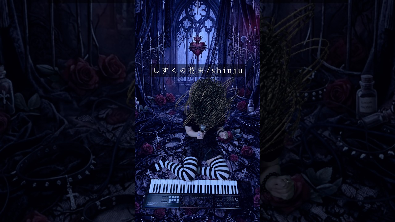 ファットなこころのダイエットするから、かえして!#dark #gothic #メンヘラ #病み