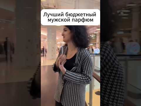 Неожиданные реакции на мужской парфюм WB #223538933 OZON #1607086797