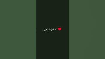 #قرآن #تلاوة_خاشعة #راحة_نفسية #الشيخ #اسلام_صبحي