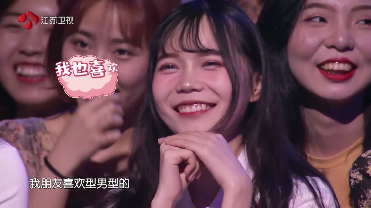 新相亲大会 Part2 甜心萌妹激起爆棚保护欲 兄弟同台竞争终选哥哥 190721 江苏卫视新相亲大会