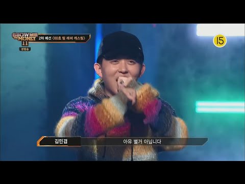 쇼미더머니11 참가자로 나온 릴러말즈
