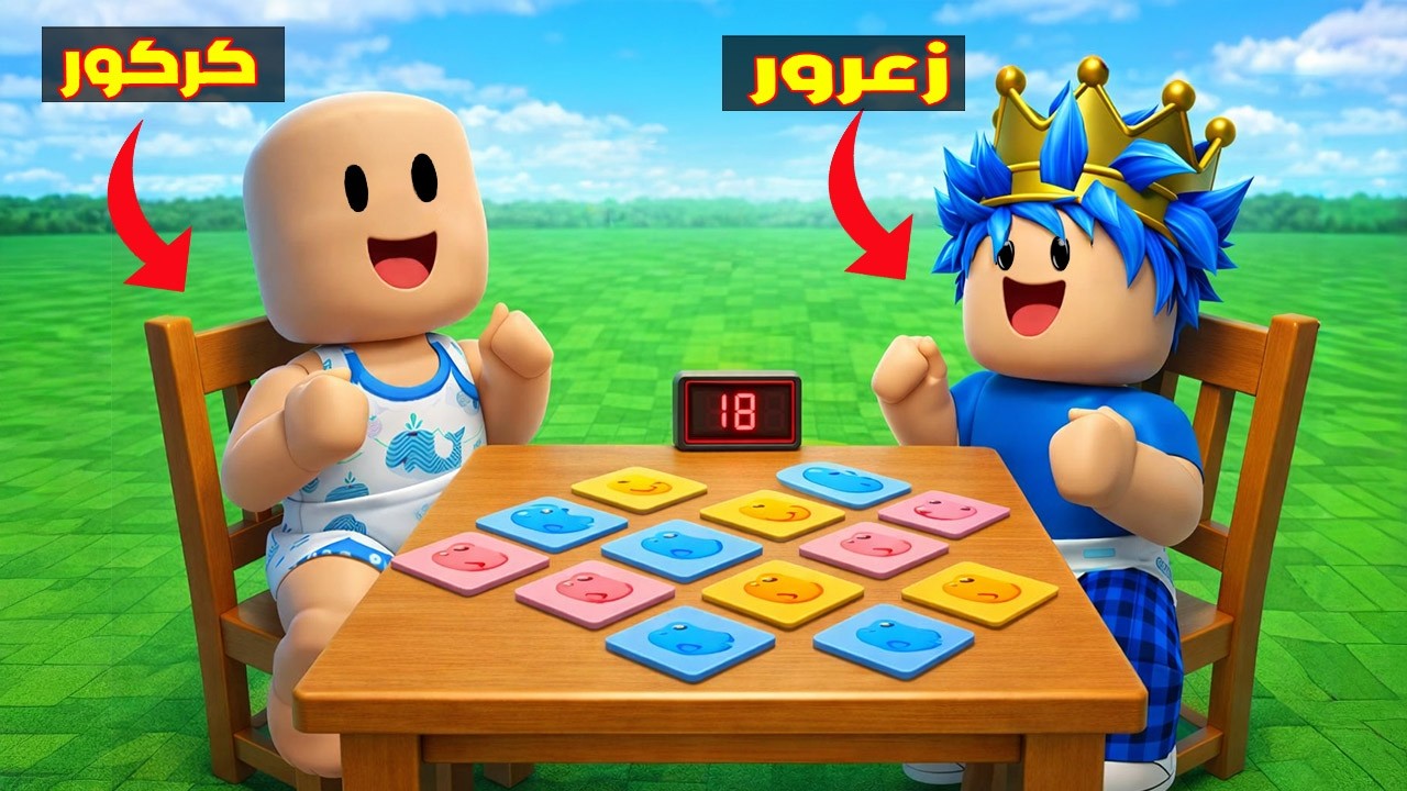 Фильм Roblox: Боярышник в испытании на запоминание форм против гигантского Каркура (Дуду смеется) 😱🔥