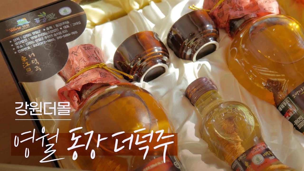 명절 선물 추천! 영월 동강 더덕주 | 행복한 설날 | 강원더몰 | 건강 술 추천 | 영월 | 영월몰 | 새해 복 많이 받으세요 ...