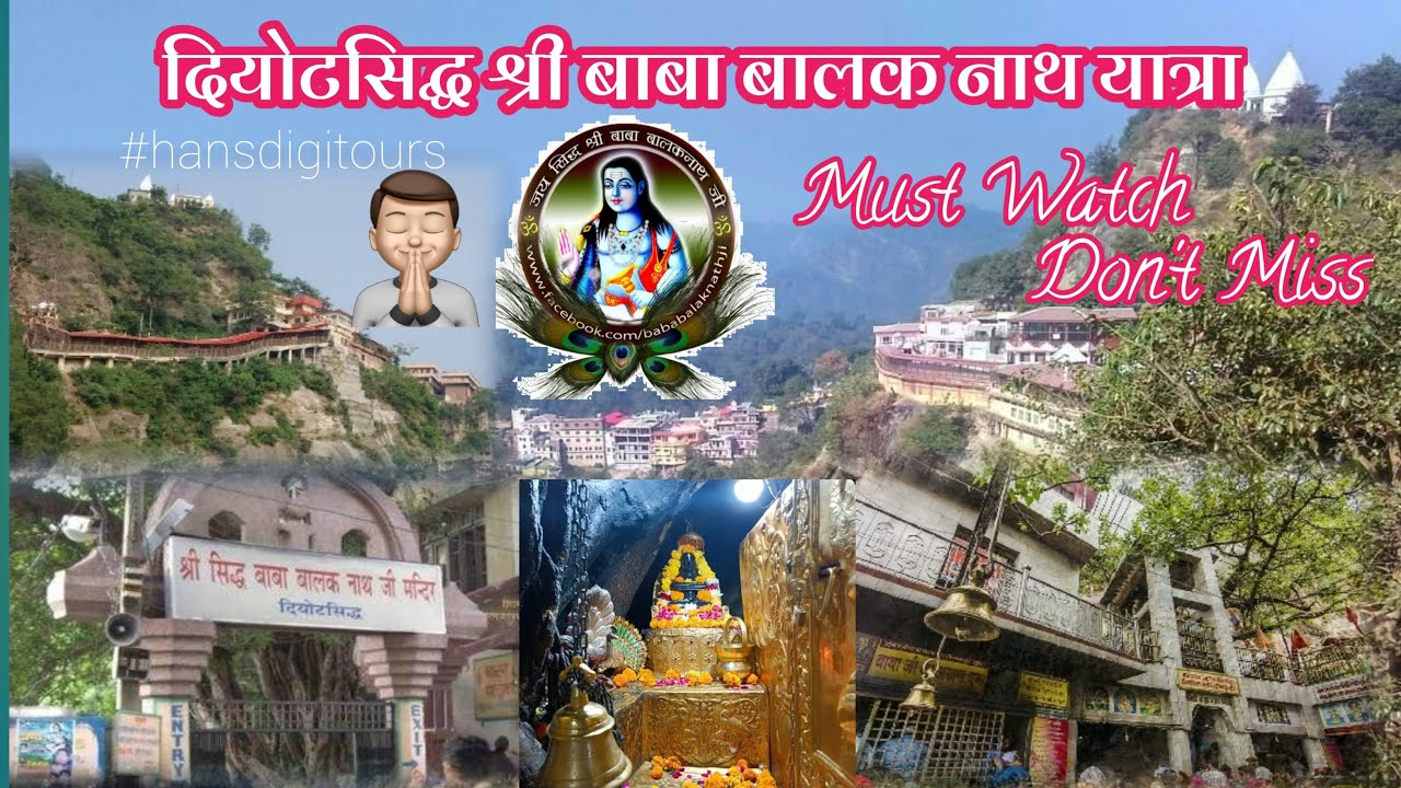 Shri Baba Balak Nath Yatra | #deotsidh #bababalaknath #una #yatra #hp #video #hansdigitours #gopro