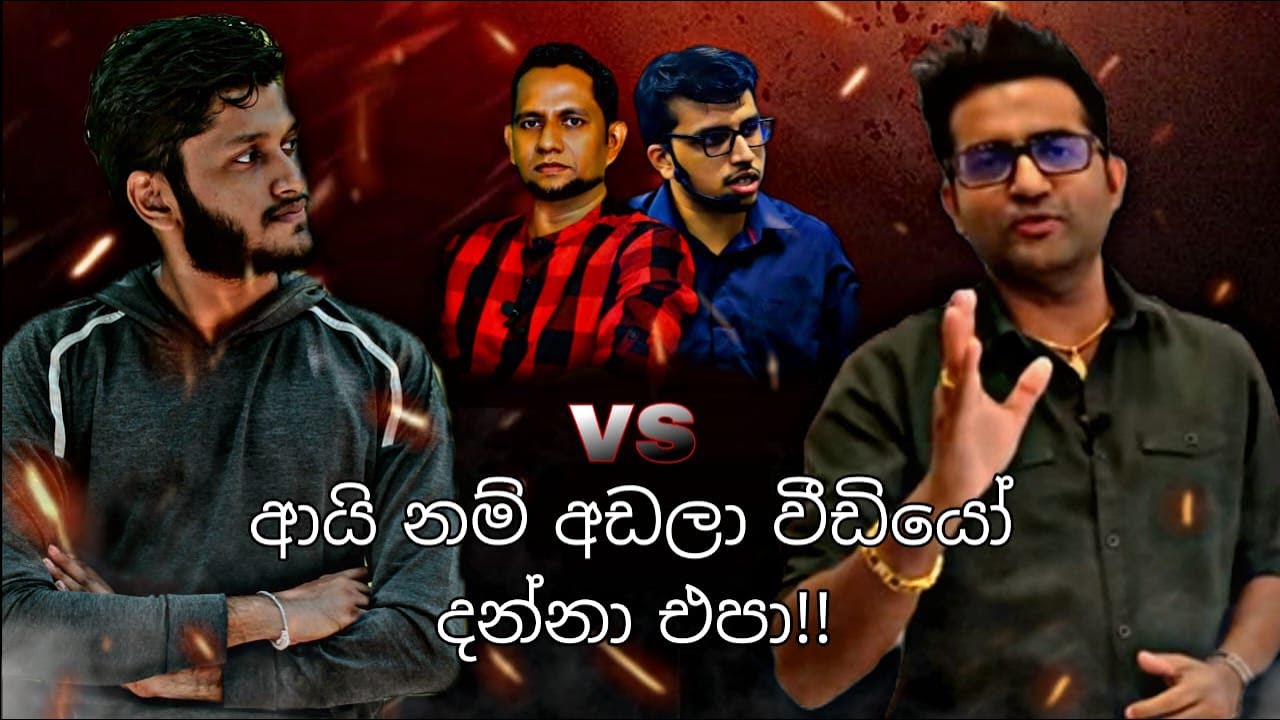 Anushka Idunil sir vs anuradha Sir