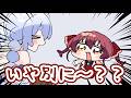 入れて欲しいの？？【兎田ぺこら/宝鐘マリン/hololive/ホロライブ /ふみや/手描き】