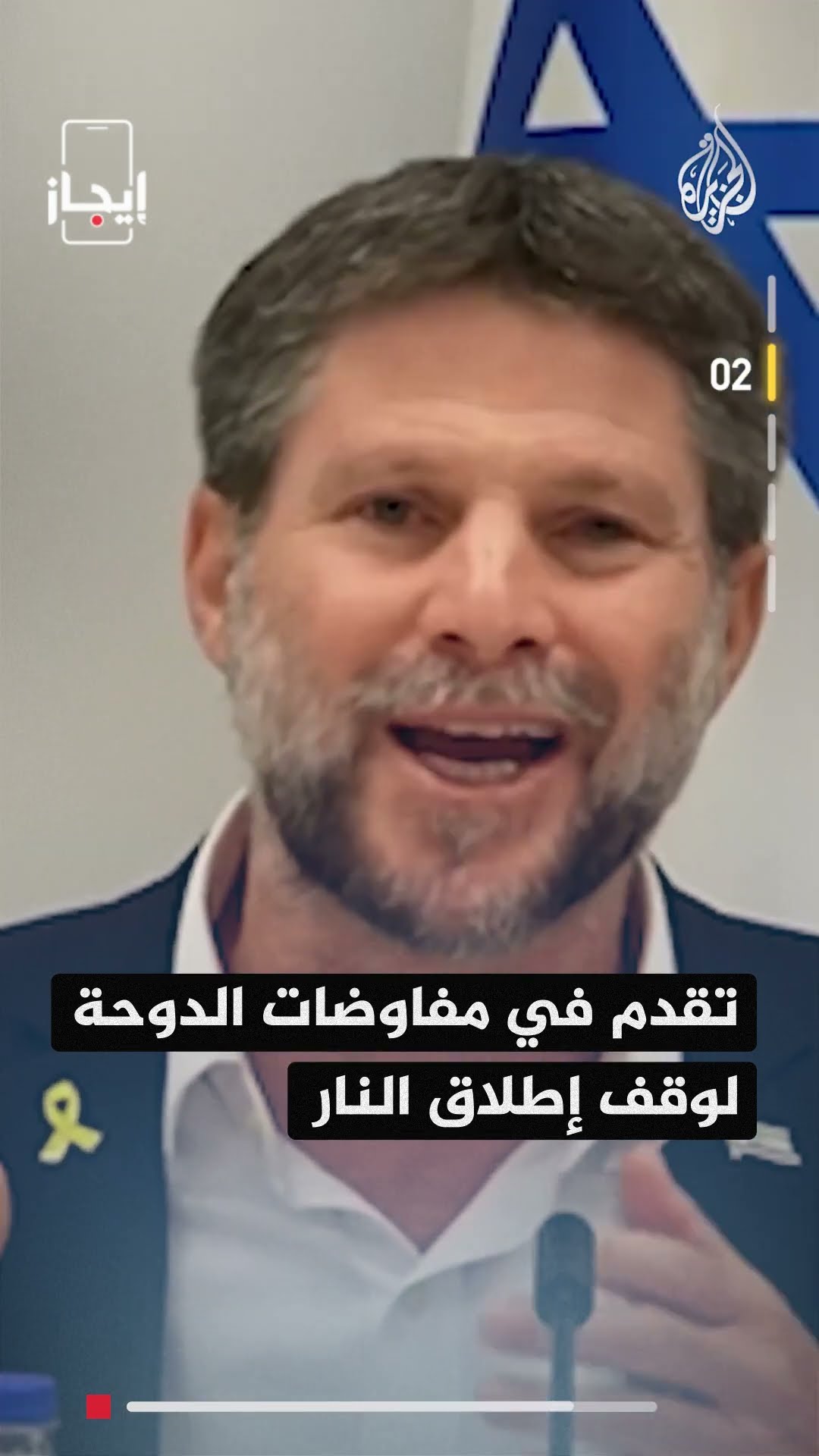 نشرة إيجاز - تقدم في مفاوضات الدوحة لوقف إطلاق النار