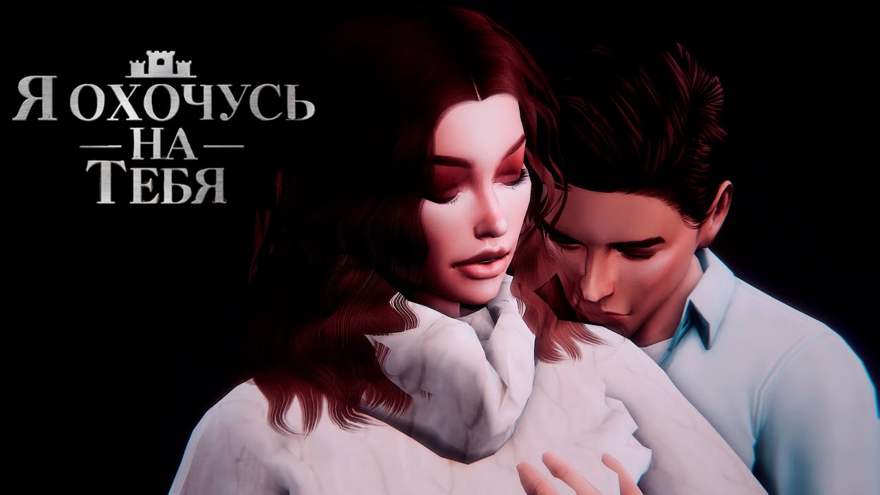 Клуб романтики я охочусь на тебя персонажи Клуб романтики я охочусь на тебя персонажи