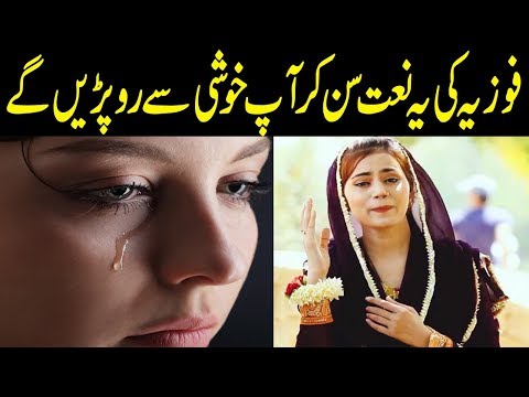 Ik Khawab Sunawan Naat By Bibi Fozia Khadim Official HD Video 1080P | Fozia Khadim Lab