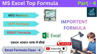 MID | LEFT | RIGHT Formula in Excel #excelformula #excel
